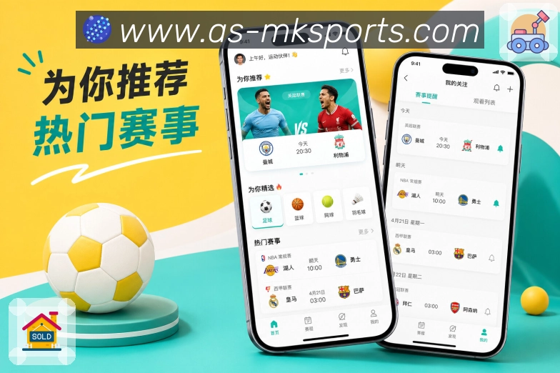 <strong>MK体育</strong>比赛书签栏目预览